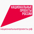 Национальные проекты. «Что стоит за этим знаком»